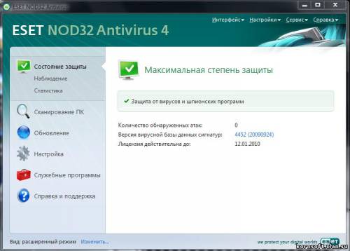Бесплатный антивирус проверка на вирусы. Сканирование ПК на вирусы. ESET nod32 антивирус проверка. Как удалить антивирус ESET. Выявление вирусов ESET.